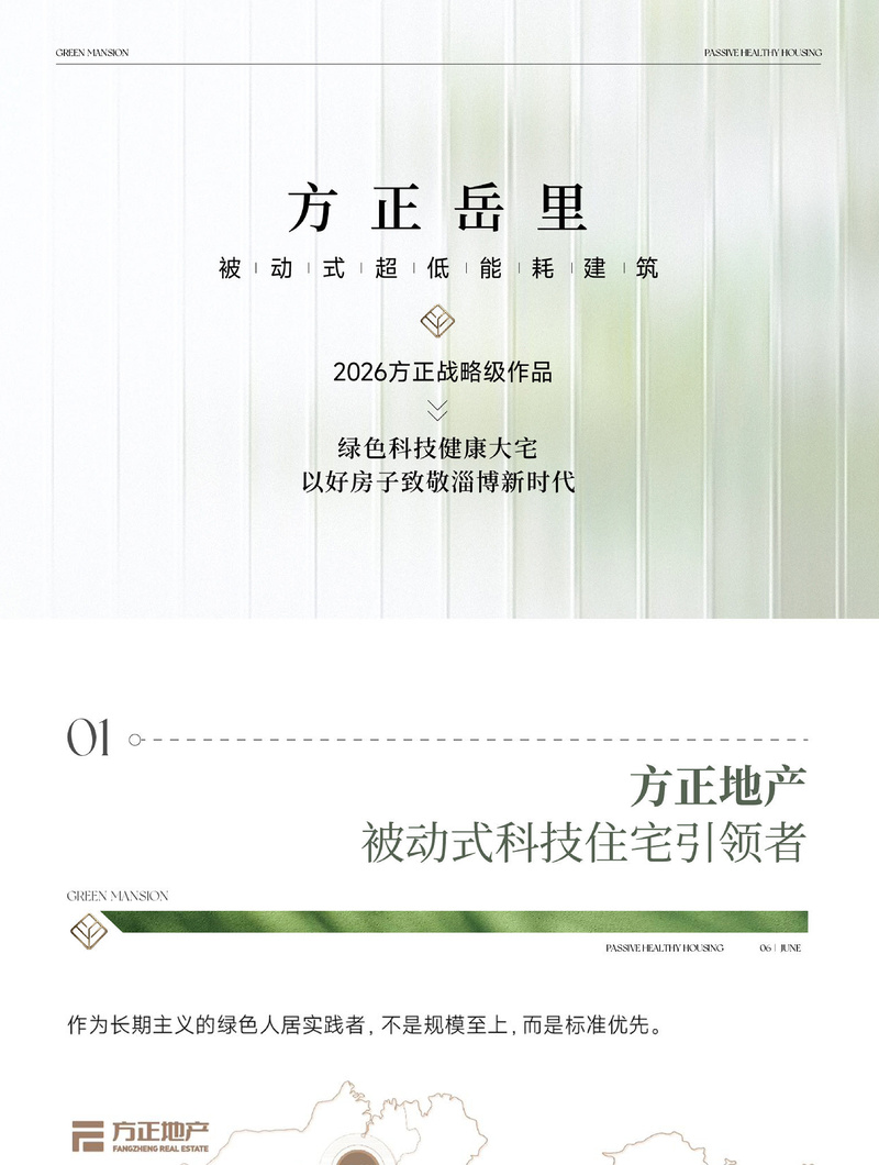 笔�?长图_01.jpg